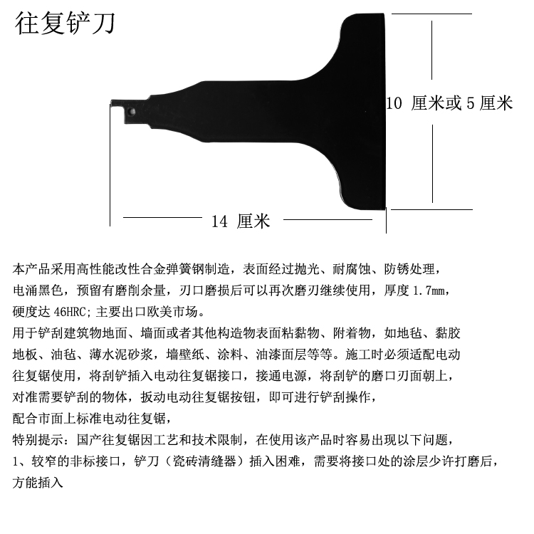 博世木工锯条 交流220V马刀锯往复锯锯条 耐用切割木头金属骨头 - 图2