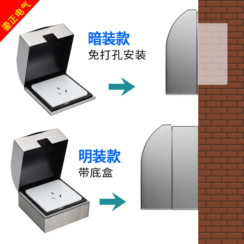 金属不锈钢86型厨房开关插座防火隔热罩户外室外防晒防溅防水盒