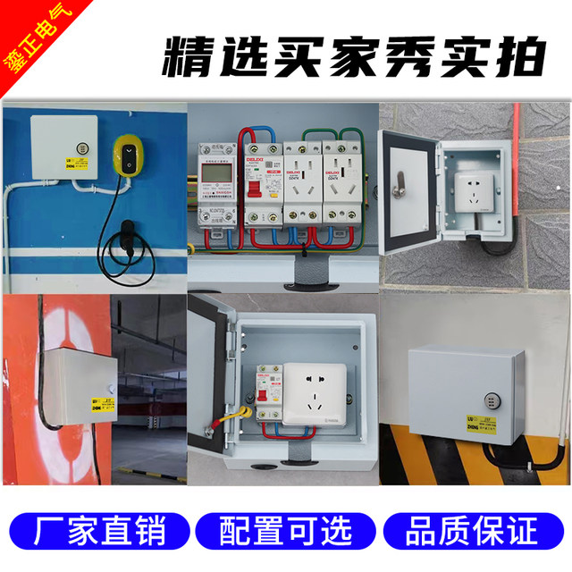 Waterproof lockable small distribution box household outdoor new energy electric vehicle charging box multi-function socket wiring box