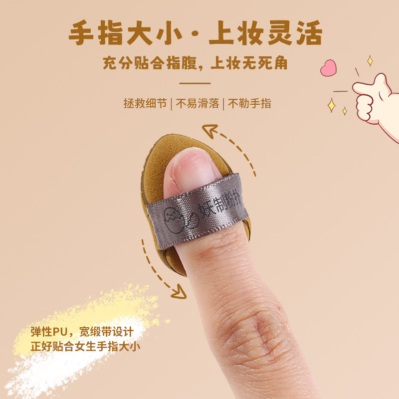 妖制迷你气垫粉扑蛋黄派菠萝派干湿两用拖鞋拇指mini手指粉扑散粉,淘宝优惠券,粉丝福利购,淘宝优惠卷
