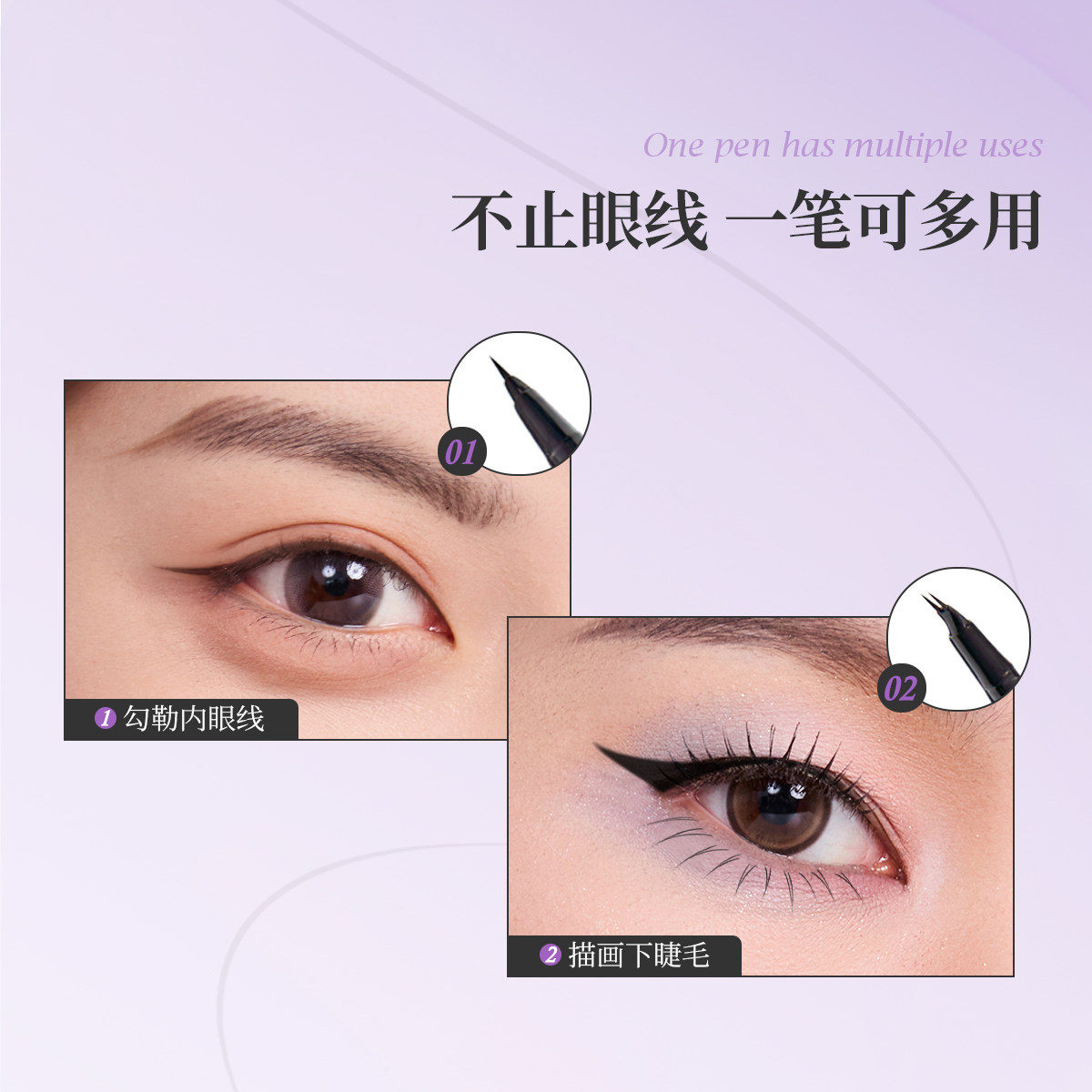 Eunarz又姿幻彩系列多用眼线液笔下睫毛双头双效不易晕染防水防汗,淘宝优惠券,粉丝福利购,淘宝优惠卷