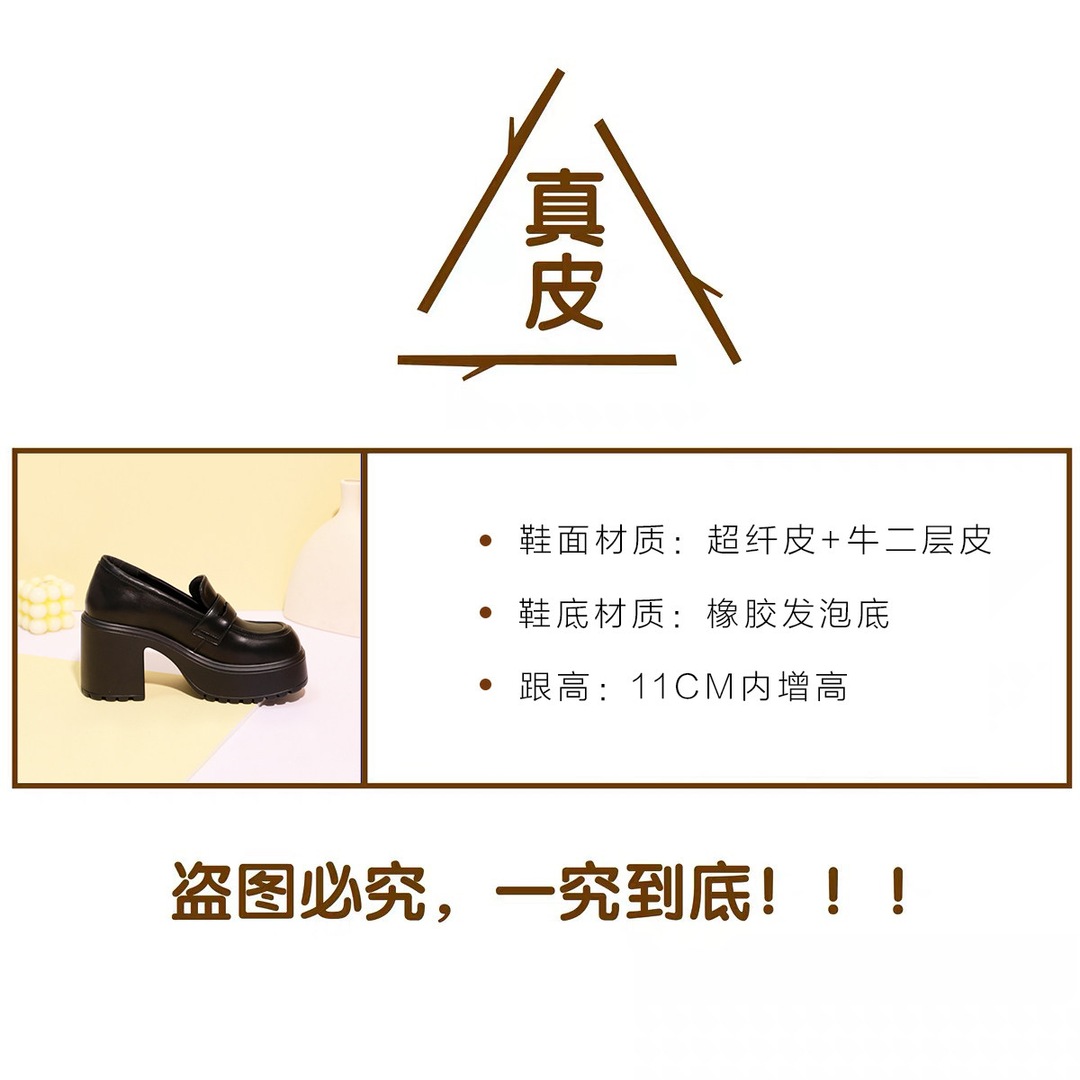 内增高单鞋粗跟高跟乐福鞋cos增高鞋矮子乐黑色小皮鞋超厚底女鞋,淘宝优惠券,粉丝福利购,淘宝优惠卷