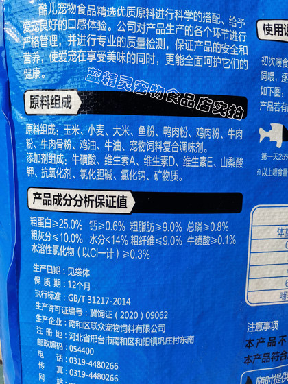Queer Cat Food Deep Sea Fish General Cat Food for Adults and Young Adults 20 catties