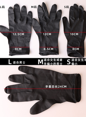 黑色美发手套加厚染发烫发用防滑