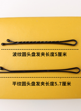 盘发夹平纹卡子波浪纹一字夹