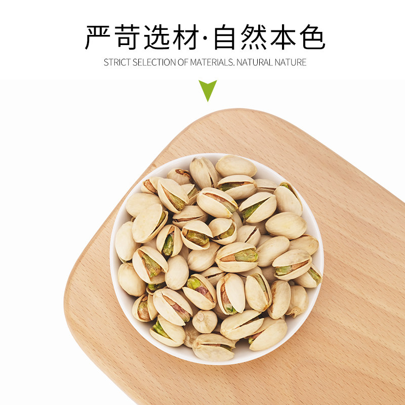诗威玎开心果100gx3包休闲原色果干 诗威玎开心果
