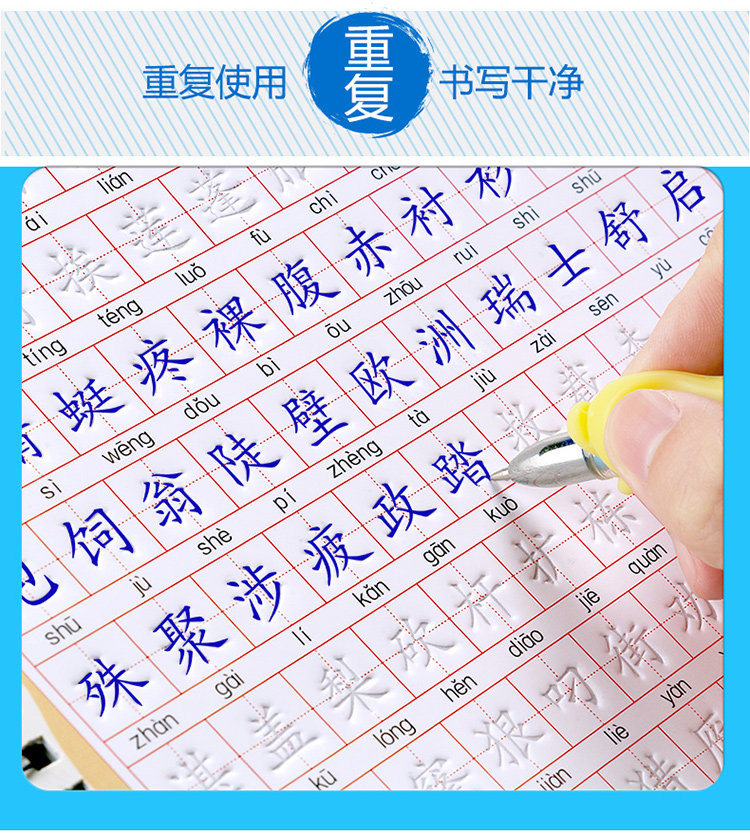 小学生1-6年级同步凹槽练字帖 乐贝优儿母婴描红本/涂色本