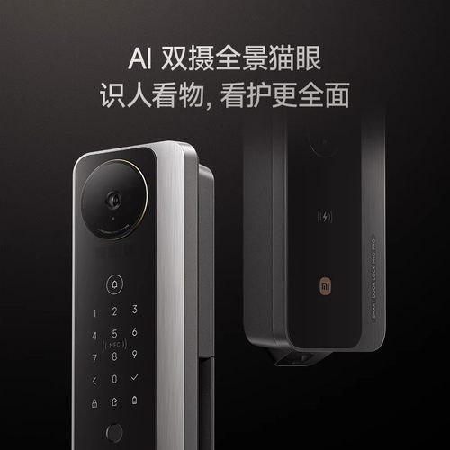 【新品】小米智能门锁M40Pro双摄全景猫眼 AI 掌静脉识别智能门锁 - 图0