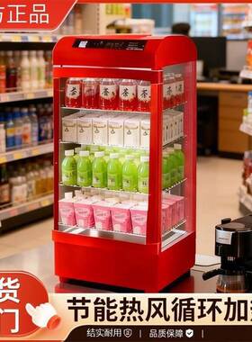 饮料加热柜小型热饮机商用保温柜恒温箱牛奶便利店暖柜热饮柜