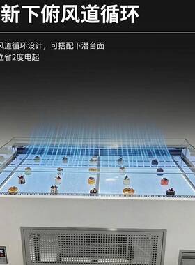 三明治柜滑盖式冷藏柜水果捞西点甜品保鲜冷冻柜蛋糕展示冷柜