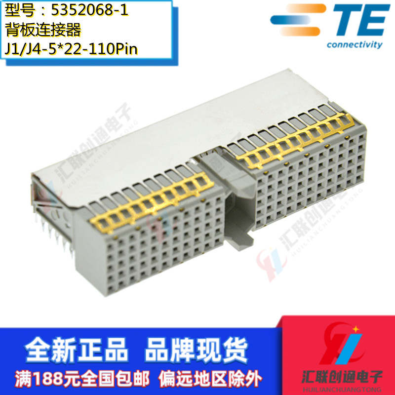 TE/AMP泰科5352068-1背板CPCI连接器2.0mm插座110Pin母座5*22针J1 - 图0