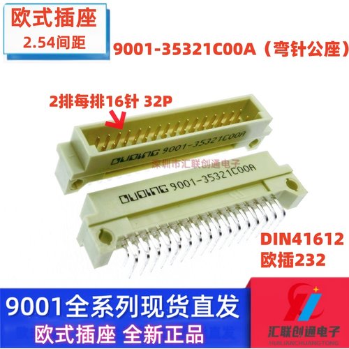 欧式插座9001-38321C00A 35321 37321 36321直针弯针32P公母头232 - 图1