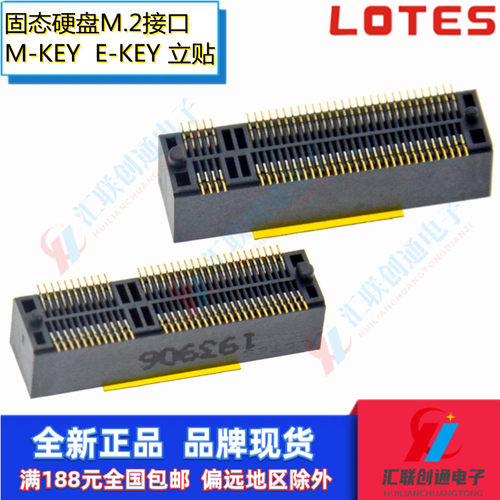 LOTES连接器NGFF接口APCI0143-P001A立贴E-KEY插槽M.2座子5.3H - 图3