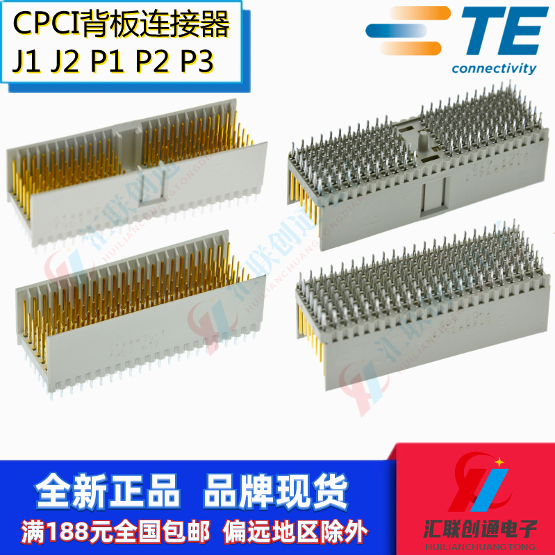 TE/AMP泰科背板CPCI连接器2.0插座110P母座5*22针J1 J3 P1 P2 P3 - 图2