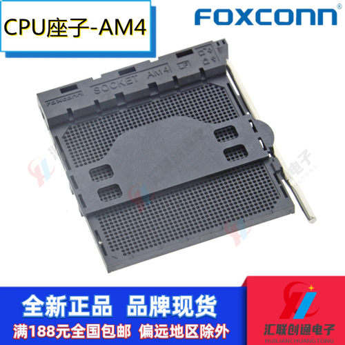 Foxconn富士康LGA1150 1151 1155 1200 1700 AM4大锡球CPU底座 - 图3