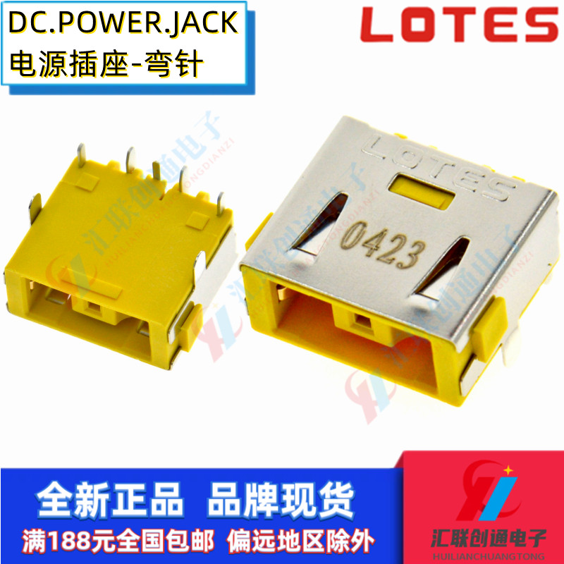 LOTES连接器AJAK0021-P003A电源接口黄色联想接头方形插座5P插口 - 图0