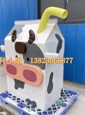 商场美陈布置玻璃钢牛奶瓶子纸盒子罐子雕塑展示饮料道具模型小品