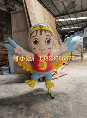 定制公益活动运动会广告福娃吉祥物雕塑玻璃钢卡通公仔人宝宝形象