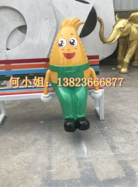 FRP玻璃钢农业嘉年华主题雕像巨型立体玻纤玉米卡通雕塑人物玩偶
