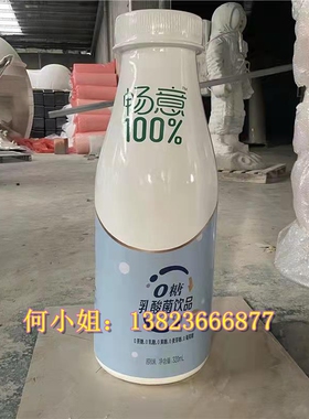 公司品牌企业IP形象吉祥物玻璃钢化妆品瓶子饮料罐子道具模型订制