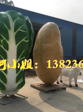 树脂纤维马铃薯番薯超大号型玻璃钢土豆雕塑道具模型田园园艺摆件