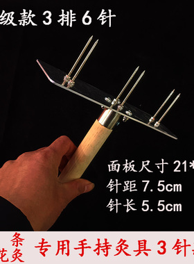 手持艾灸工具全息灸扶阳艾灸架