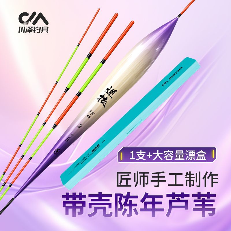 川泽高灵敏芦苇浮漂鱼漂加粗醒目鲫鱼轻口黑坑野钓浮标正品鲤鱼漂 - 图1