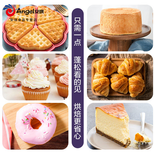 安琪百钻双效泡打粉食品用做面点面包蛋糕膨松剂家用小包烘焙原料 - 图3