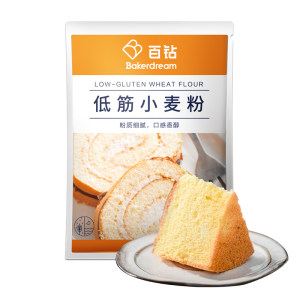 百钻低筋面粉烘焙家用糕点饼干小麦粉披萨蛋糕专用粉原料500g*2袋