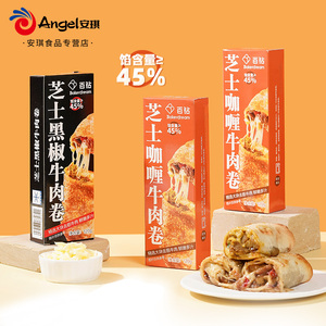 安琪芝士黑椒牛肉卷120g*2盒