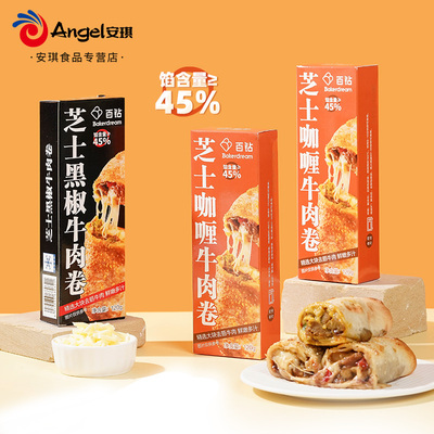 安琪芝士黑椒牛肉卷120g*2盒