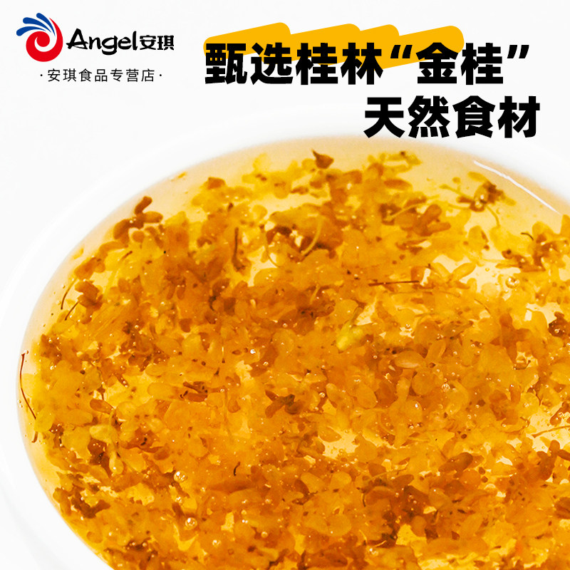 百钻糖桂花酱桂花蜜酿小瓶250g食用果酱冲饮咖啡专用商用烘焙原料