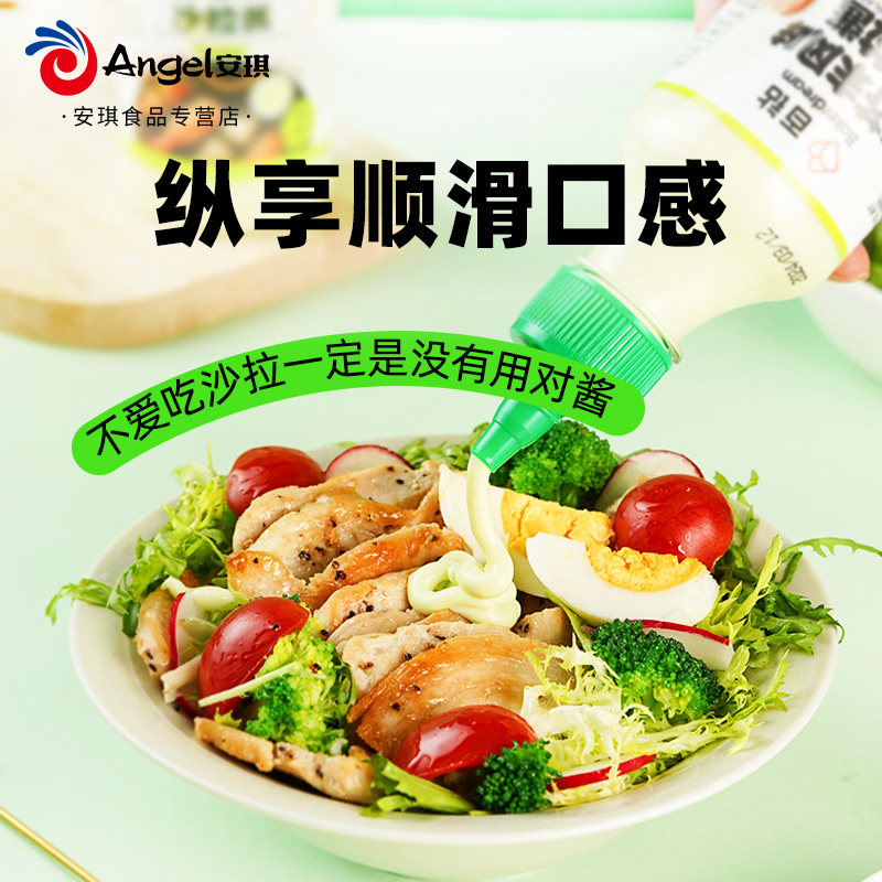 百钻青芥末沙拉酱256ml 挤压瓶装家用炸鸡蘸酱寿司酱料调味沙拉汁