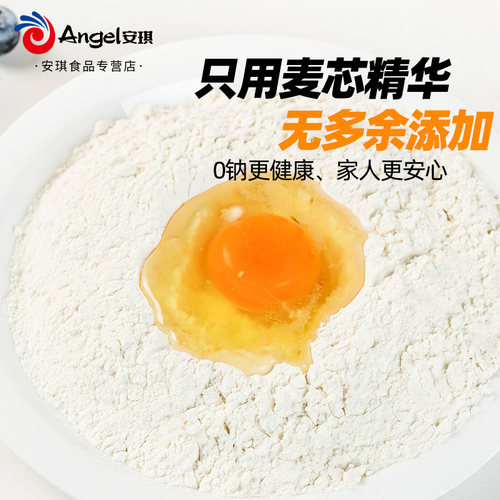 百钻低筋面粉家用小麦粉面包蛋糕专用粉中筋包子馒头面粉烘焙原料 - 图1