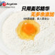 Baizuan Low Gluten Flour Household Wheat Flour