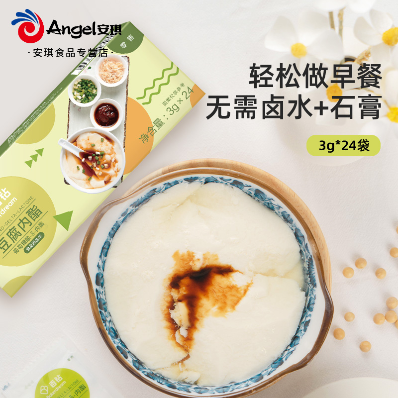 百钻豆腐脑内酯粉葡萄糖酸内酯 家用自制做豆花专用内脂粉凝固剂,淘宝优惠券,粉丝福利购,淘宝优惠卷