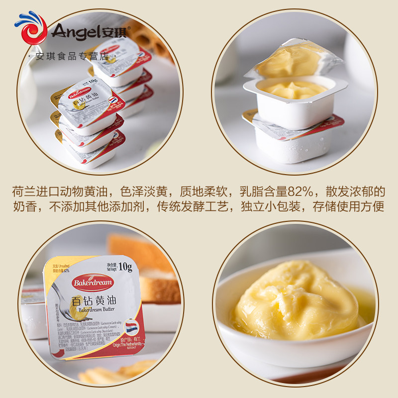百钻无盐动物黄油食用烘焙*牛轧糖 安琪食品黄油
