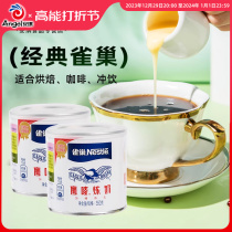 Nestlé Eagle Milk Refining 350g * 2 Home Condensed Milk Baking Egg Tarts Sweet Milk Tea Shop Dedicated to Dairy Baking Materials