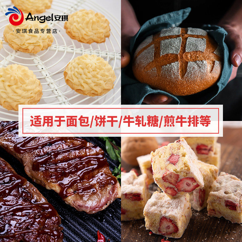 百钻动物发酵黄油进口家用烘焙原料 安琪食品黄油