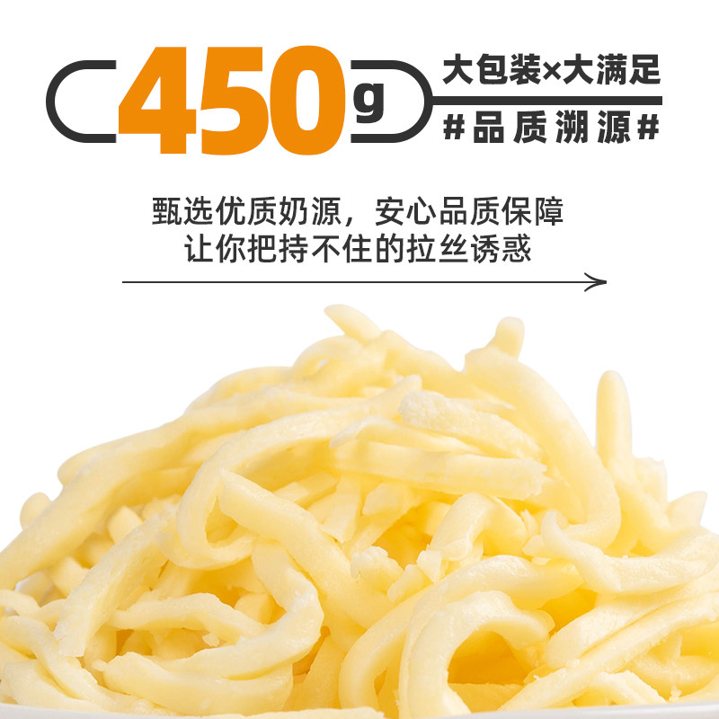 妙可蓝多马苏里拉芝士碎家用做披萨 安琪食品芝士新