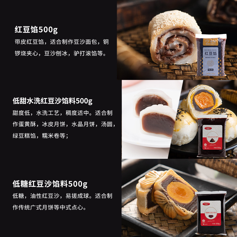 百钻红豆沙馅泥家用烘焙冰皮五仁 安琪食品其他烘焙半成品