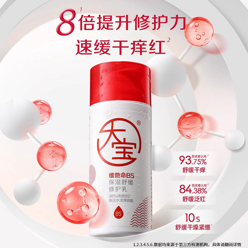 Dabao Vitamin B5 Repair Lotion Hydrating Moisturizing Anti-Wrinkle Firming Cream Moisturizer Genuine Official Flagship Store