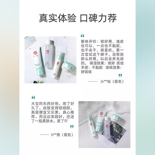 大宝水凝保湿精华霜乳液面霜换季女男士补水保湿滋润官方正品 - 图2