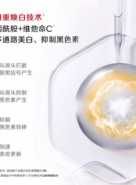 大宝维C7天养成透光肌美白不反黑