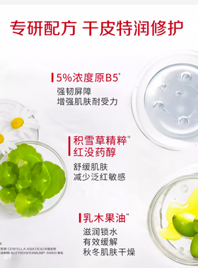 大宝维他命b5特护霜补水保湿特润修护屏障舒缓乳液面霜官方旗舰店