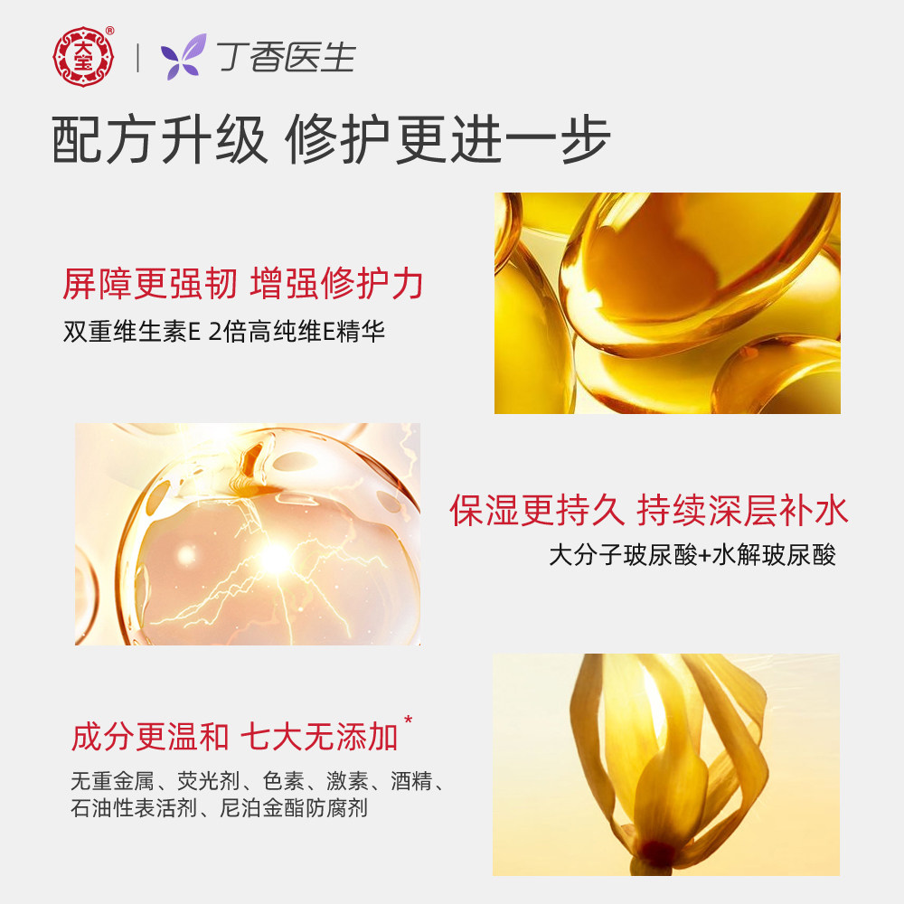 大宝维生素e乳保湿ve乳液sod蜜 大宝香草雨露乳液/面霜