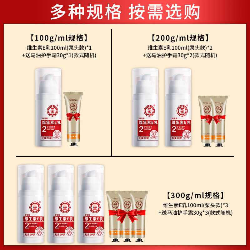 大宝维生素e乳保湿ve乳液sod蜜 大宝香草雨露乳液/面霜