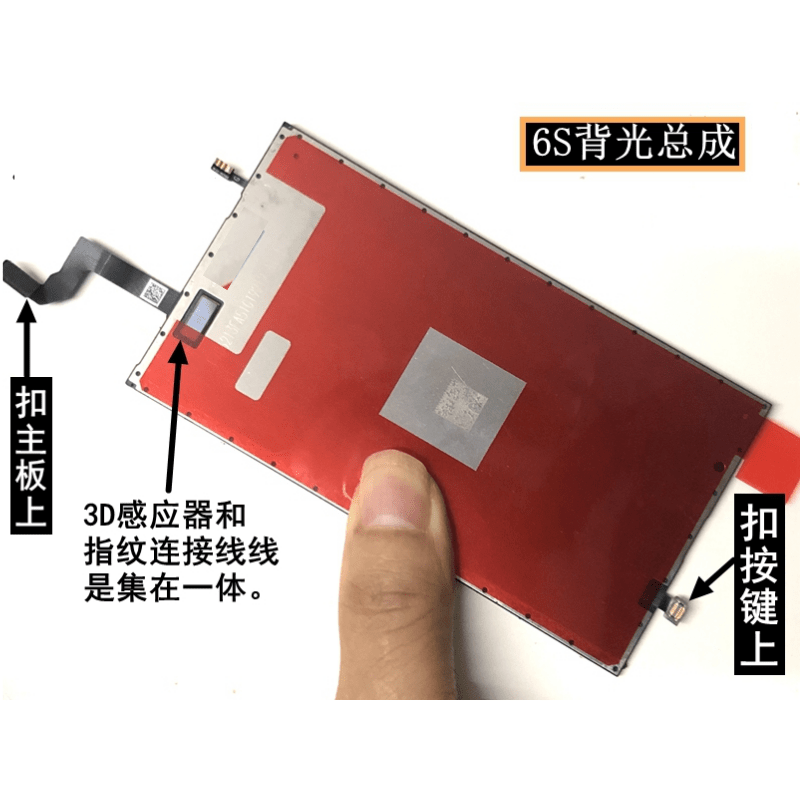 适用苹果手机6代6Sp7代7plus 8p XR 11液晶屏幕背光模组3D背光板-图0