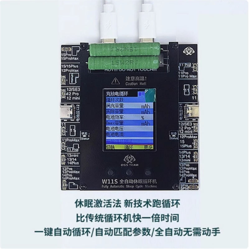 OSS W11S电池电芯跑循环修复仪工具跑效率弹窗修复仪改数据,淘宝优惠券,粉丝福利购,淘宝优惠卷