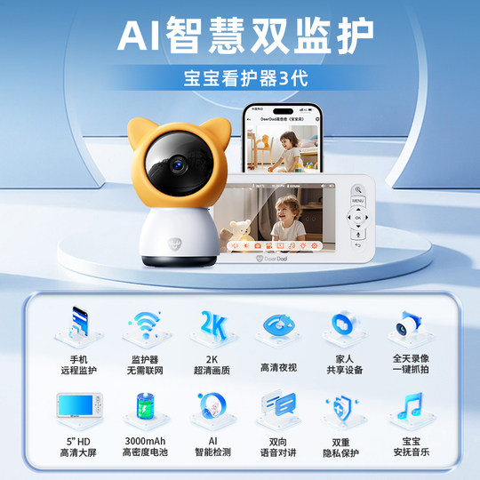 婴儿监护器家用宝宝监控看护监视摄像头哭声提醒儿童睡觉分房神器